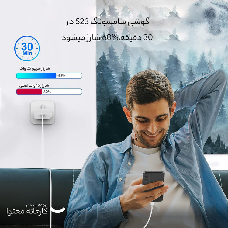 شارژر دیواری 25 وات سامسونگ صددرصد اورجینال