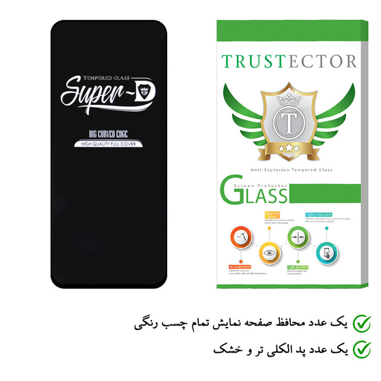 محافظ صفحه نمایش تراستکتور مدل SUD-T مناسب برای تمامی برندها