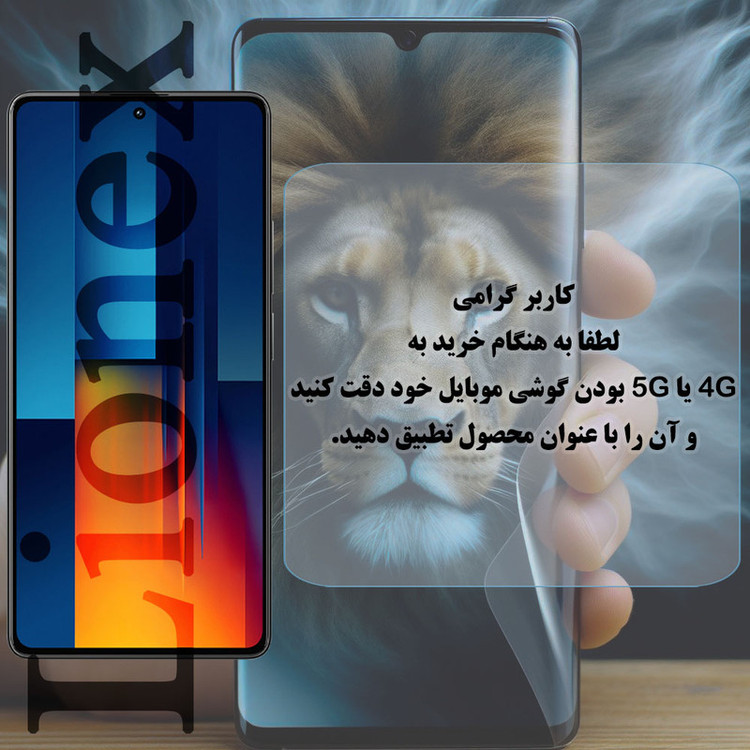 محافظ صفحه نمایش لایونکس مدل SPXL مناسب برای تمامی برندها