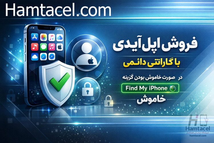 خرید اپل آیدی