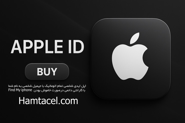 خرید اپل آیدی آمریکا | Apple ID US معتبر و دائمی