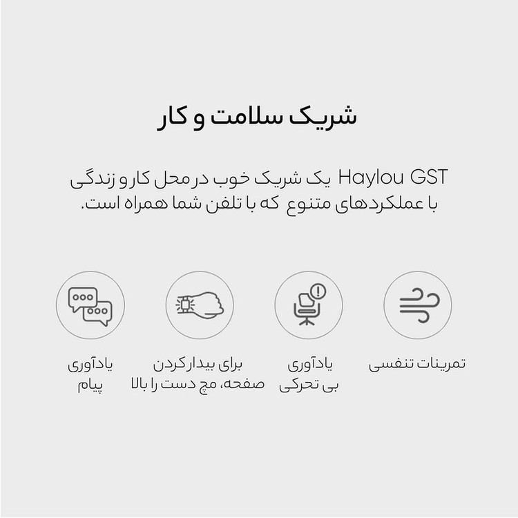 ساعت هوشمند هایلو Haylou GST